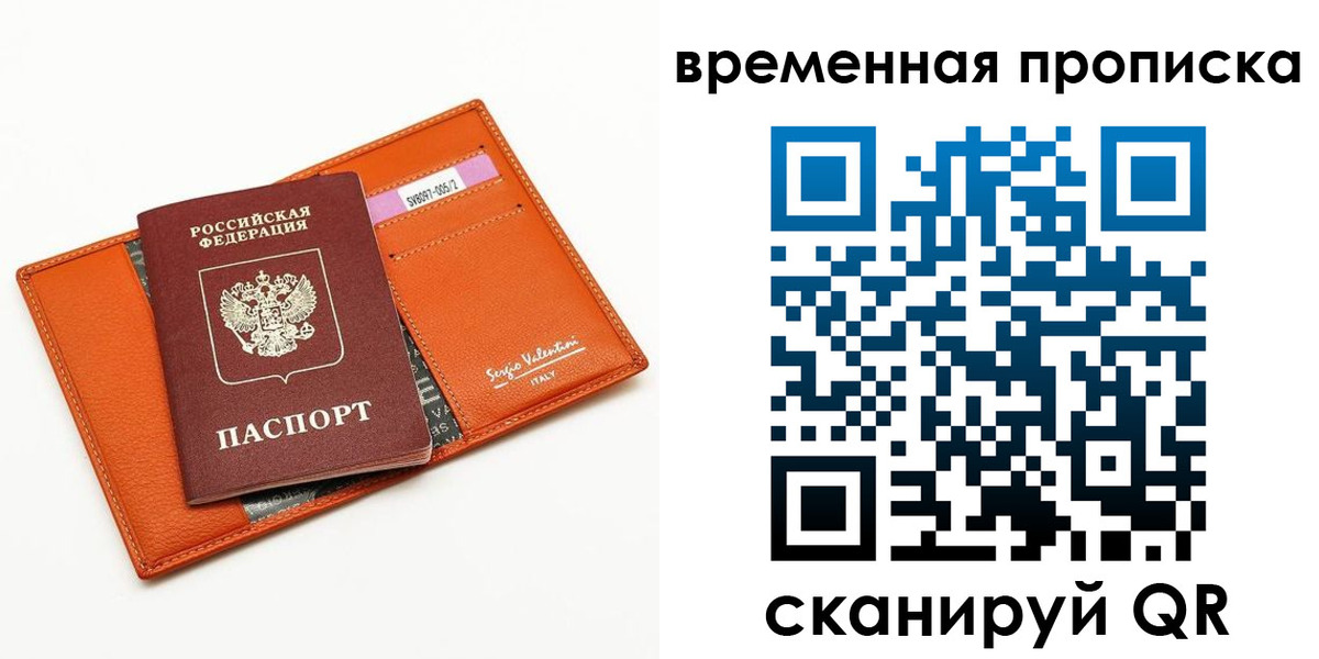 прописка поиск в Верхнем Уфалее