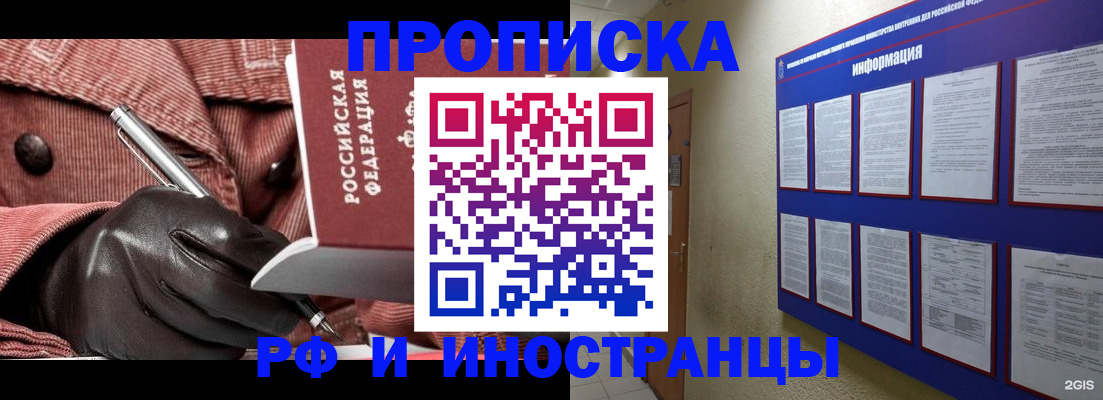 прописка для школы в Верхнем Уфалее