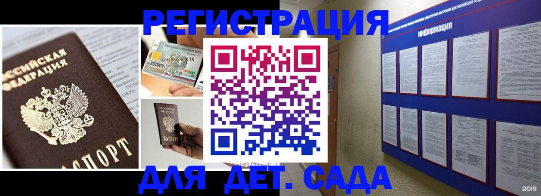 временная регистрация законно в Верхнем Уфалее