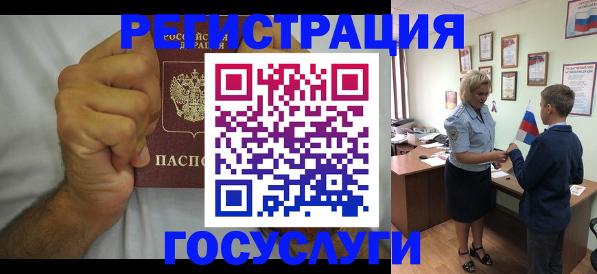 временная регистрация купить в Верхнем Уфалее
