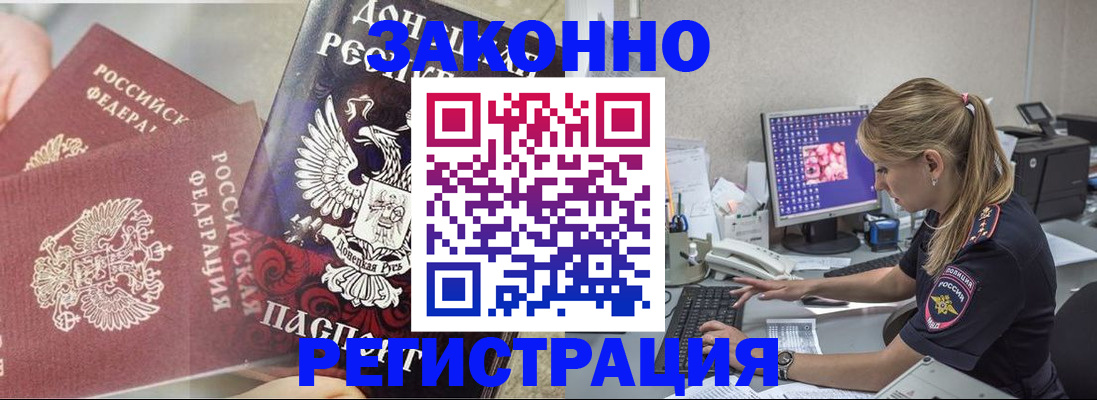 прописка штамп в Верхнем Уфалее